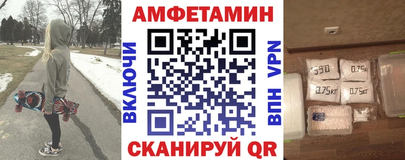 Amphetamine 98%  купить закладку  МЕГА сайт  Уяр 