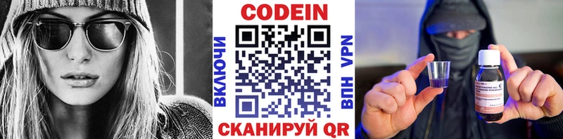 Кодеин напиток Lean (лин)  Уяр 
