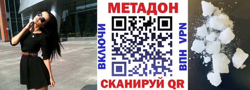 Метадон VHQ  наркотики  ОМГ ОМГ ТОР  Уяр 